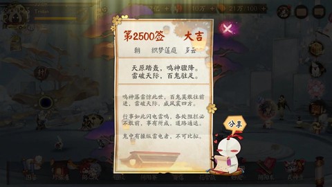 今天阴阳师怎么进不去[图2]