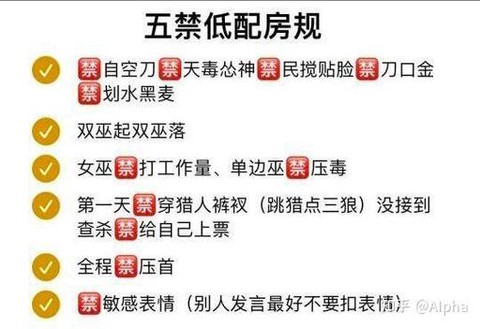 狼人杀为什么被禁麦[图1]