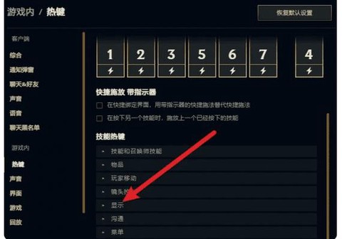 英雄联盟卡顿怎么设置[图2]