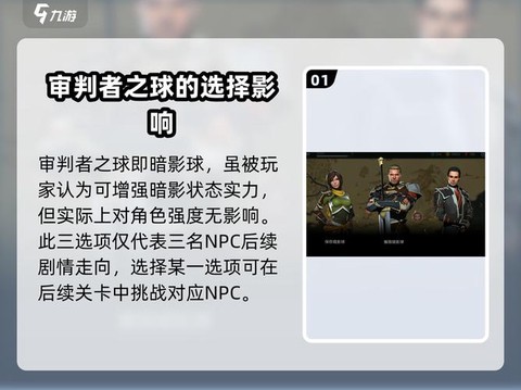 暗影格斗三暗影球怎么办[图1]