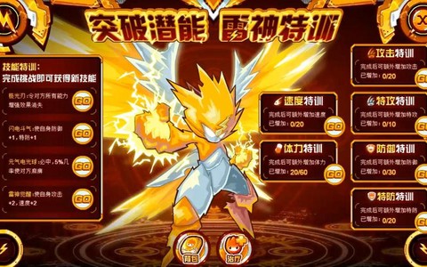 赛尔号雷伊生翼怎么打[图2]