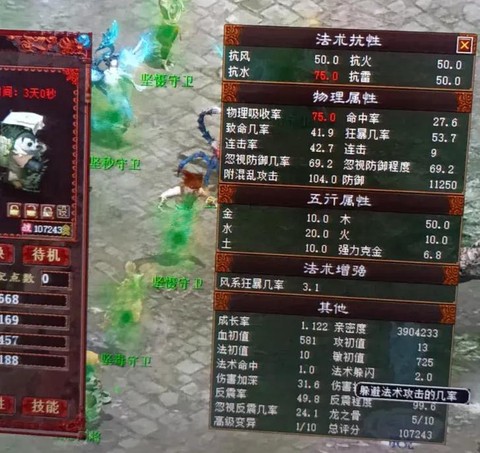 大话西游都有什么宝宝