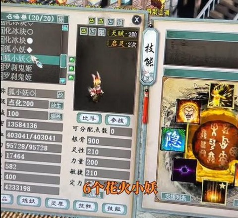 大话西游都有什么宝宝[图1]