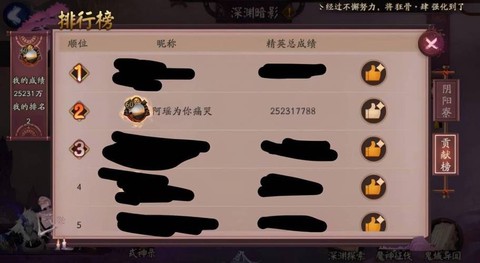 阴阳师月沉之海怎么解锁