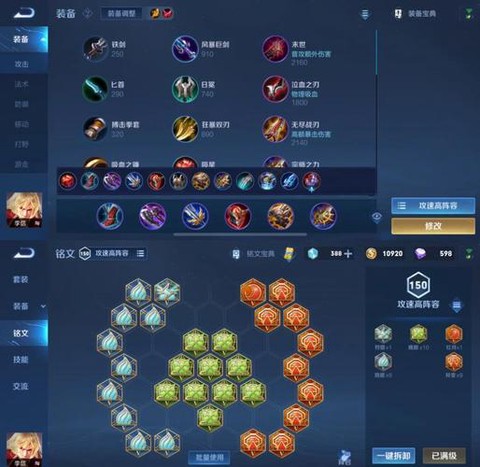 王者荣耀符文怎么买