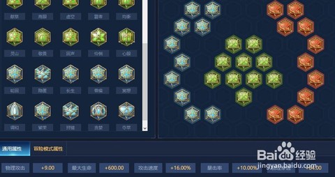 王者荣耀符文怎么买[图2]