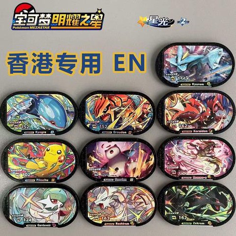 宝可梦盾怎么获得超梦[图2]