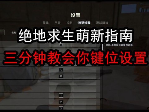 怎么可以玩绝地求生