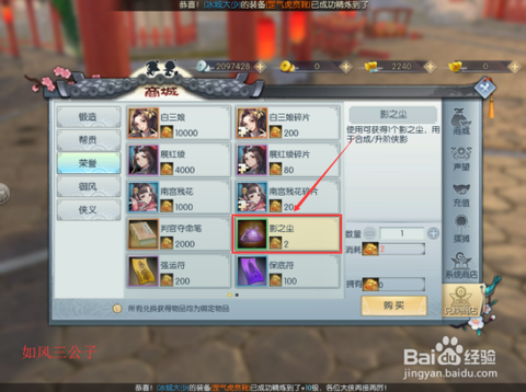 武林外传如何获得金子[图2]