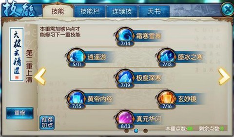 诛仙手游天命怎么激活