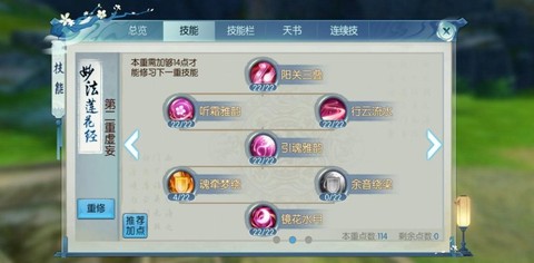 诛仙手游天命怎么激活[图2]