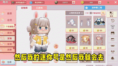 迷你世界怎么用邮箱[图1]