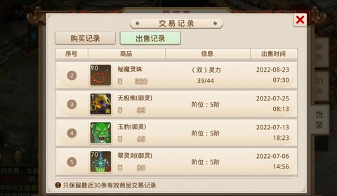 问道手游怎么领5介坐骑[图1]