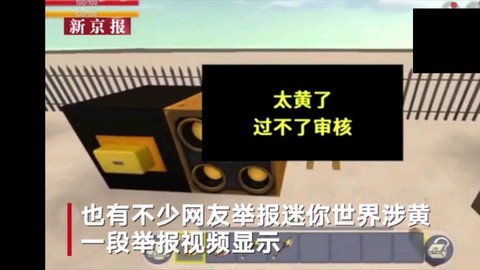 为什么迷你世界打不开[图2]