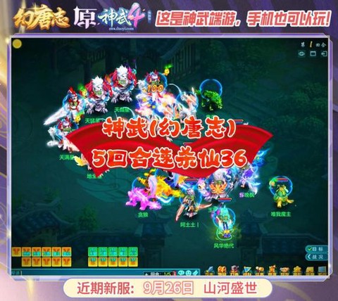 神武手游36怎么杀[图2]