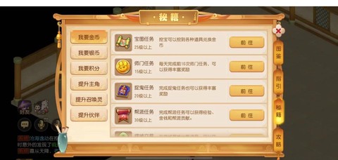 梦幻西游怎么经验快[图2]