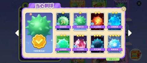 球球大作战什么模式[图1]