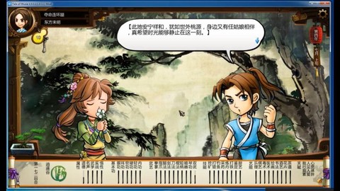 侠客风云传如何打杂