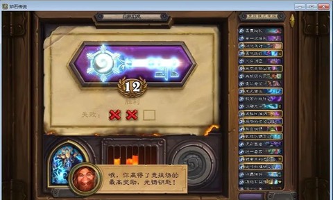 炉石传说胜场怎么看