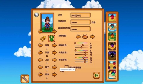 星露谷物语怎么喷水[图2]