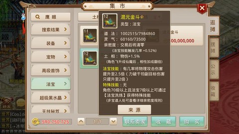 问道手游刀手怎么玩[图1]