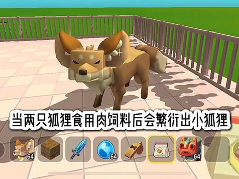 迷你世界怎么打死狗[图2]