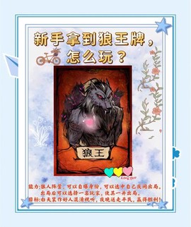 狼人杀怎么判断狼坑