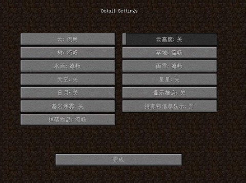 我的世界卡了怎么办[图2]