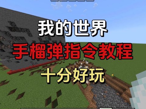 我的世界怎么做地雷[图2]