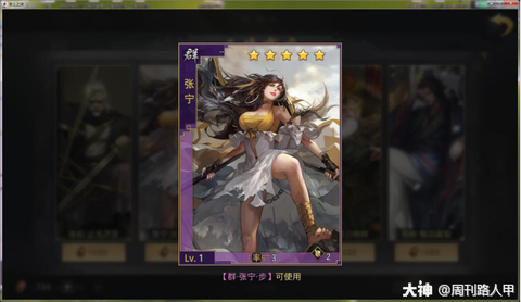 率土之滨转服什么作用