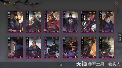 率土之滨转服什么作用[图1]