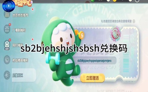 迷你世界怎么激活密码[图1]