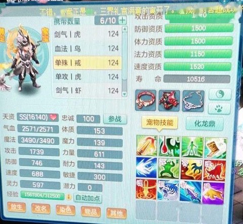 神武什么掉雷系弱点