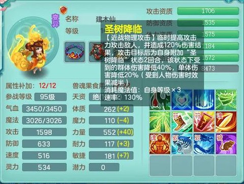 神武什么掉雷系弱点[图2]