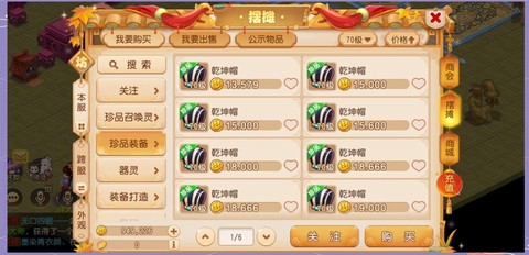 网游大话西游怎么赚钱