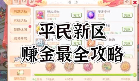 网游大话西游怎么赚钱[图1]