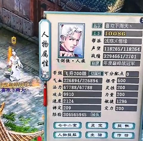 网游大话西游怎么赚钱[图2]