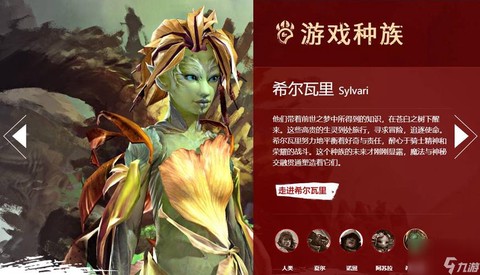 激战2工程用什么种族[图1]