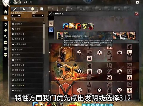 激战2工程用什么种族[图2]