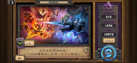 炉石传说如何重置密码[图2]