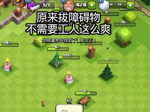 部落冲突上不去怎么办