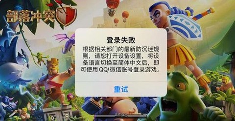 部落冲突上不去怎么办[图1]