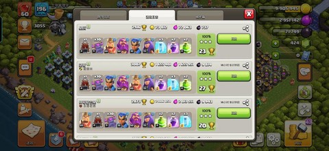 部落冲突上不去怎么办[图2]