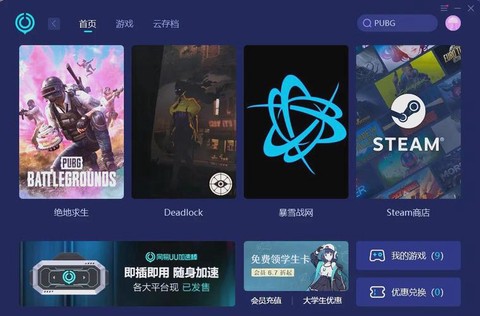 电脑板绝地求生吃鸡怎么下载