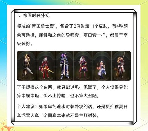 dnf国庆套什么时候出[图1]