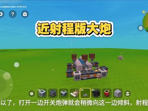 迷你世界怎么做大炮