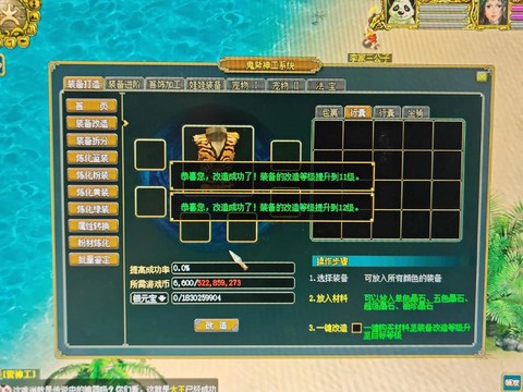 问道手游怎么洗宝宝