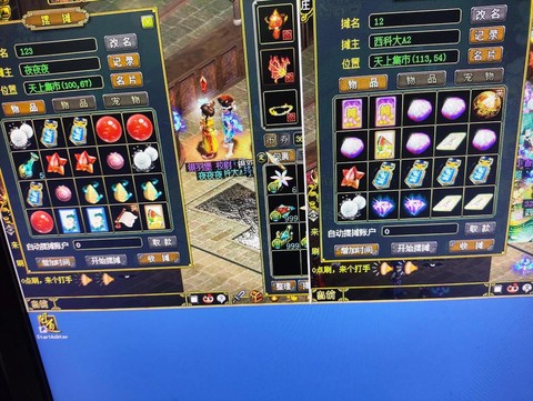 问道手游怎么洗宝宝[图1]