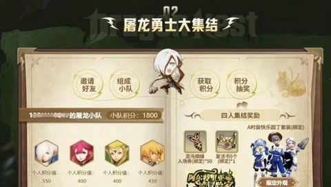 龙之谷龙币有什么用