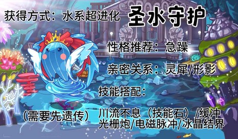 洛克王国水系徽章怎么得[图1]